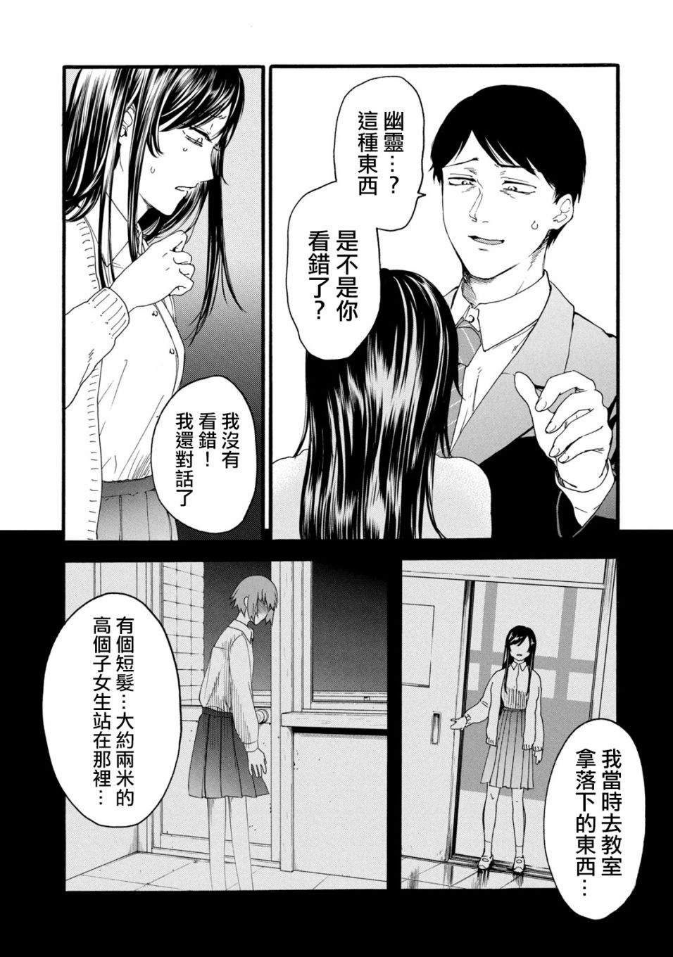 百合花苞上有蚜虫怎么办漫画,第8话1图