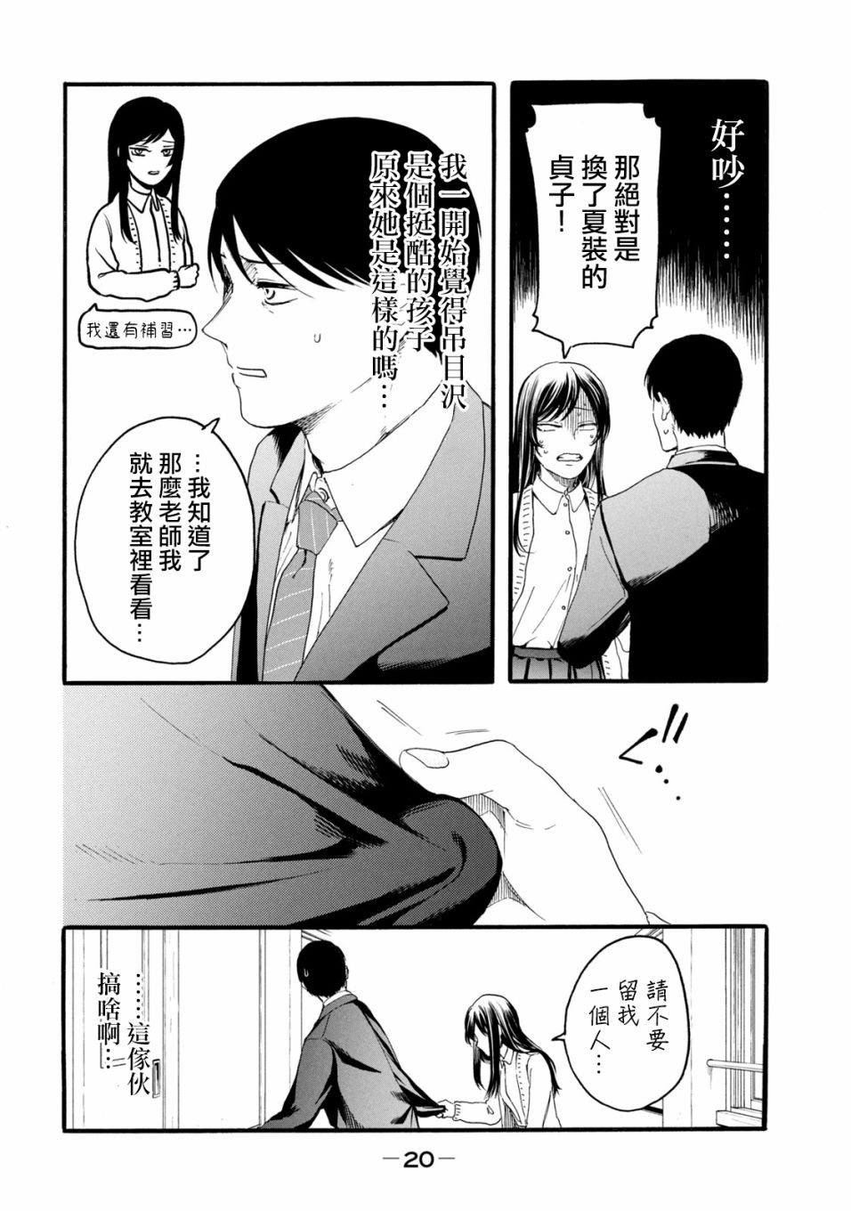 百合花苞上有蚜虫怎么办漫画,第8话4图