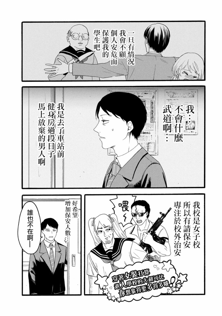 百合有黄叶还有小飞虫漫画,第9话3图