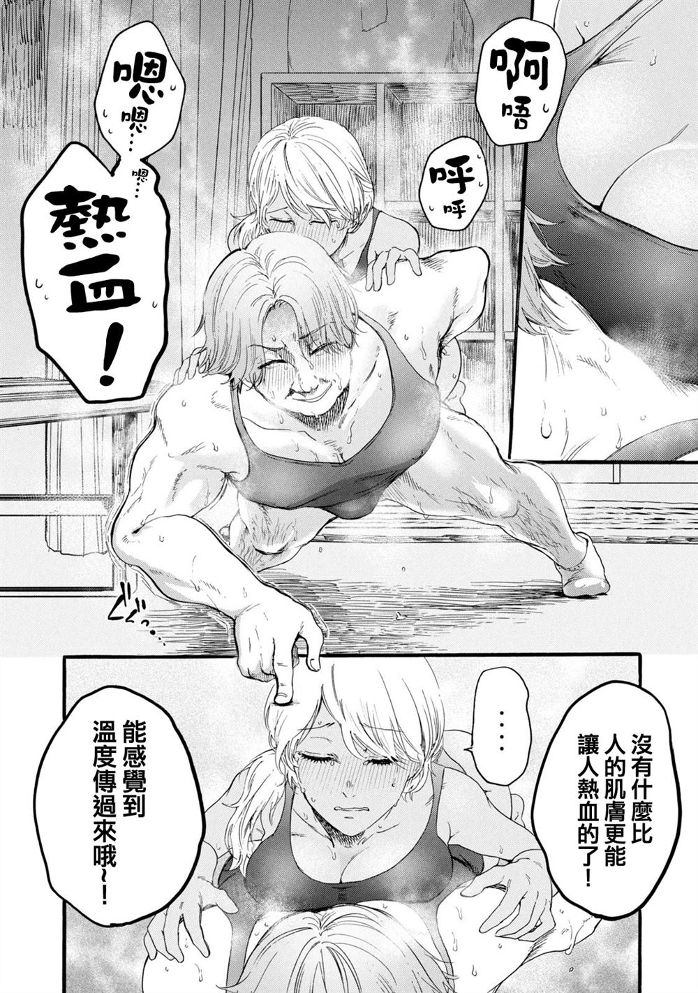 百合花苞上有蚜虫怎么办漫画,第15话3图