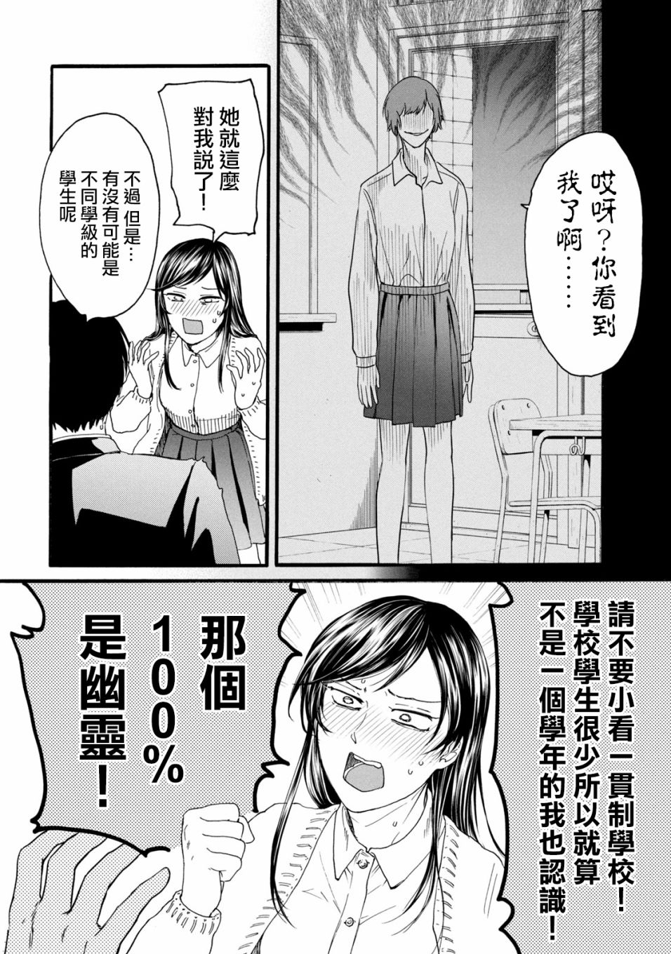 百合花苞上有蚜虫怎么办漫画,第8话2图