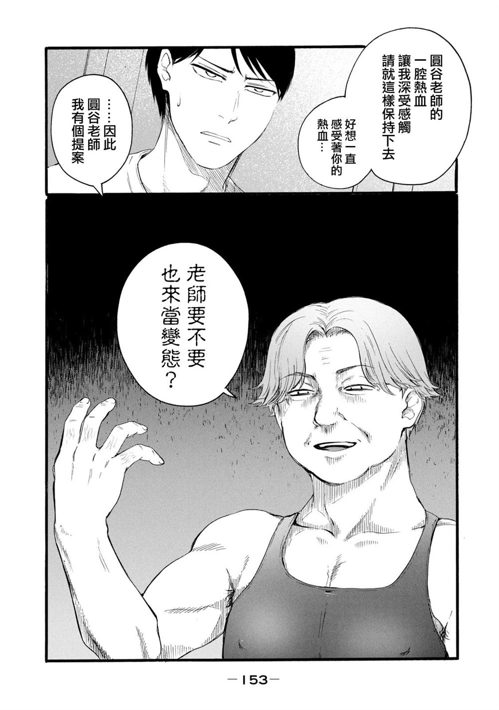 百合花苞上有蚜虫怎么办漫画,第15话5图