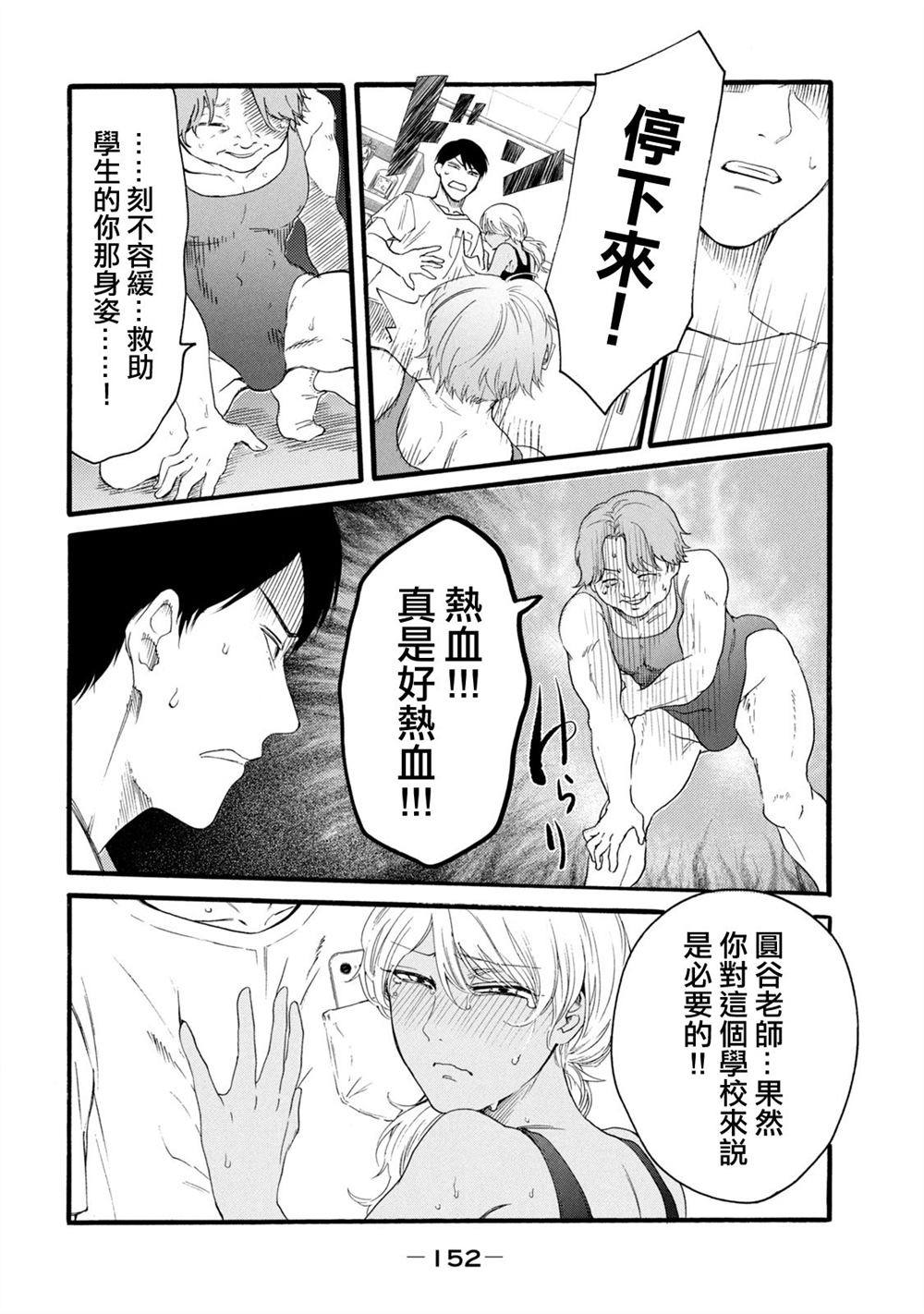 百合花苞上有蚜虫怎么办漫画,第15话4图
