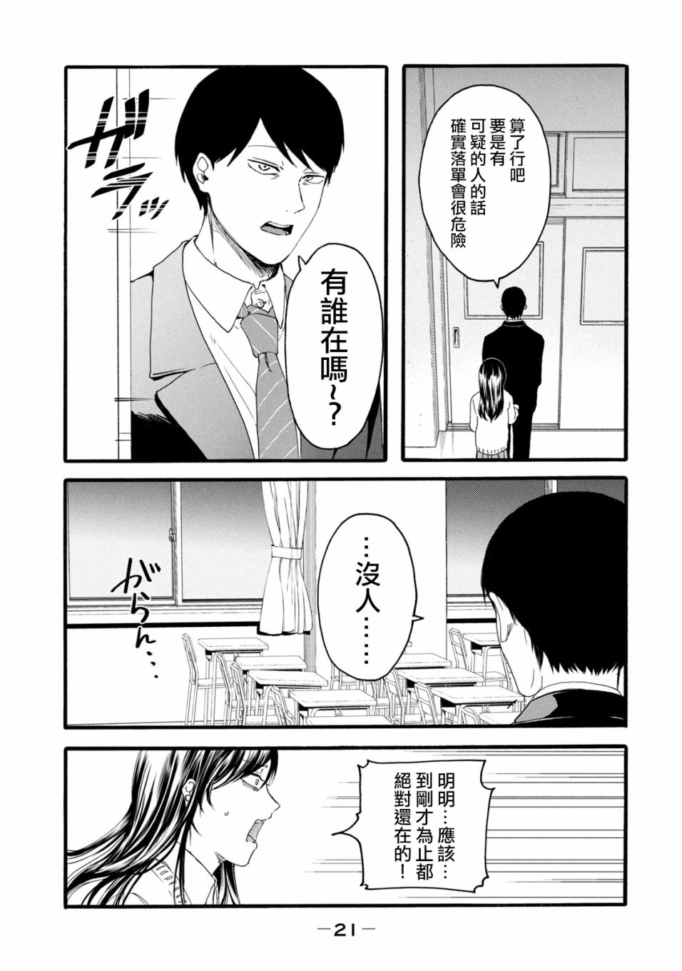 百合花苞上有蚜虫怎么办漫画,第8话5图