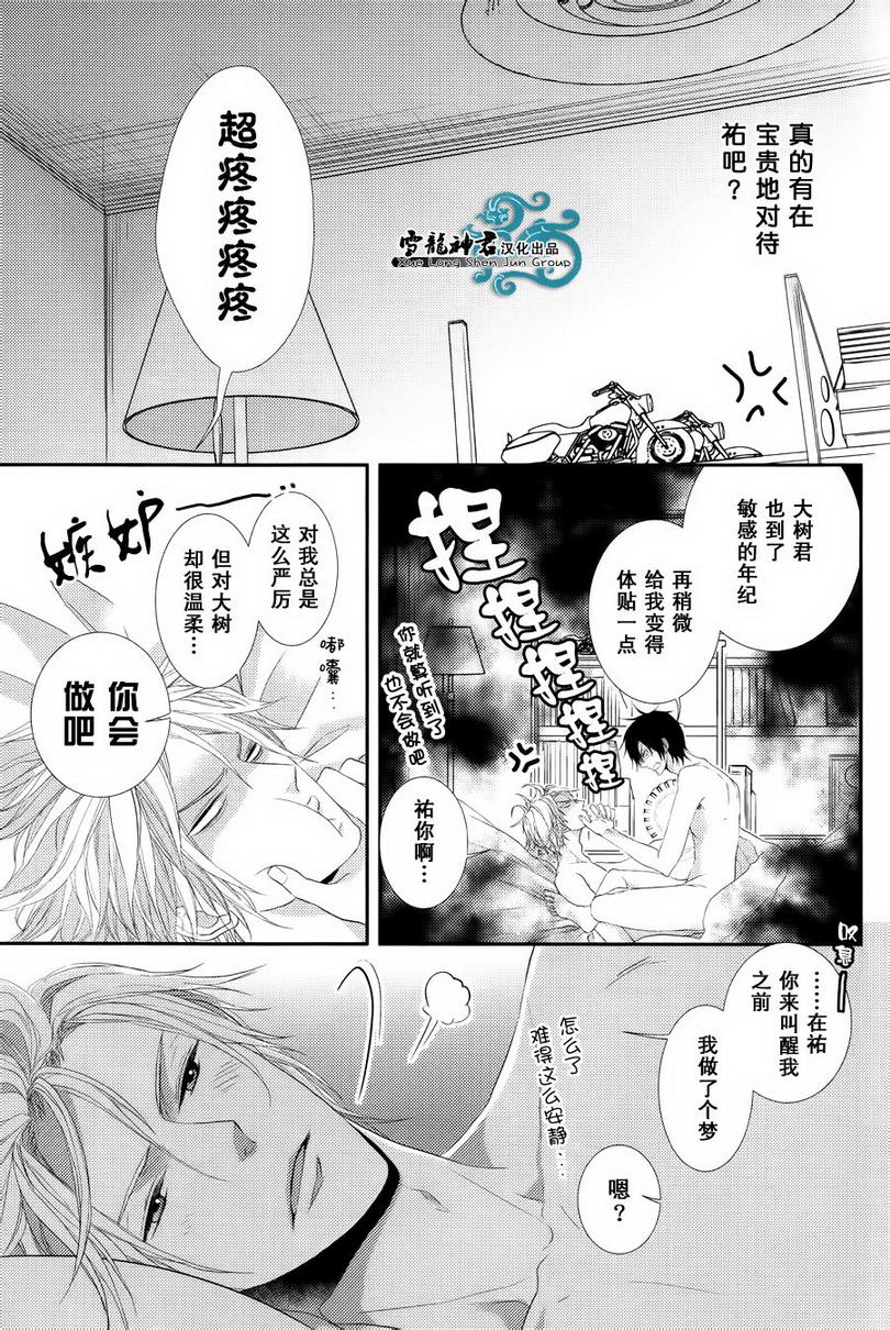 因为重要所以才被需要漫画,单行加笔5图