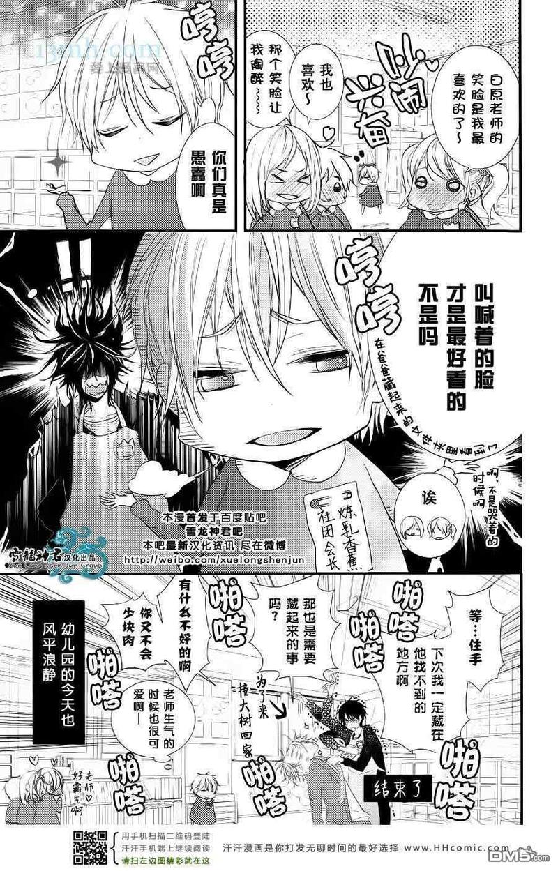 因为重要所以才被需要漫画,番外2图