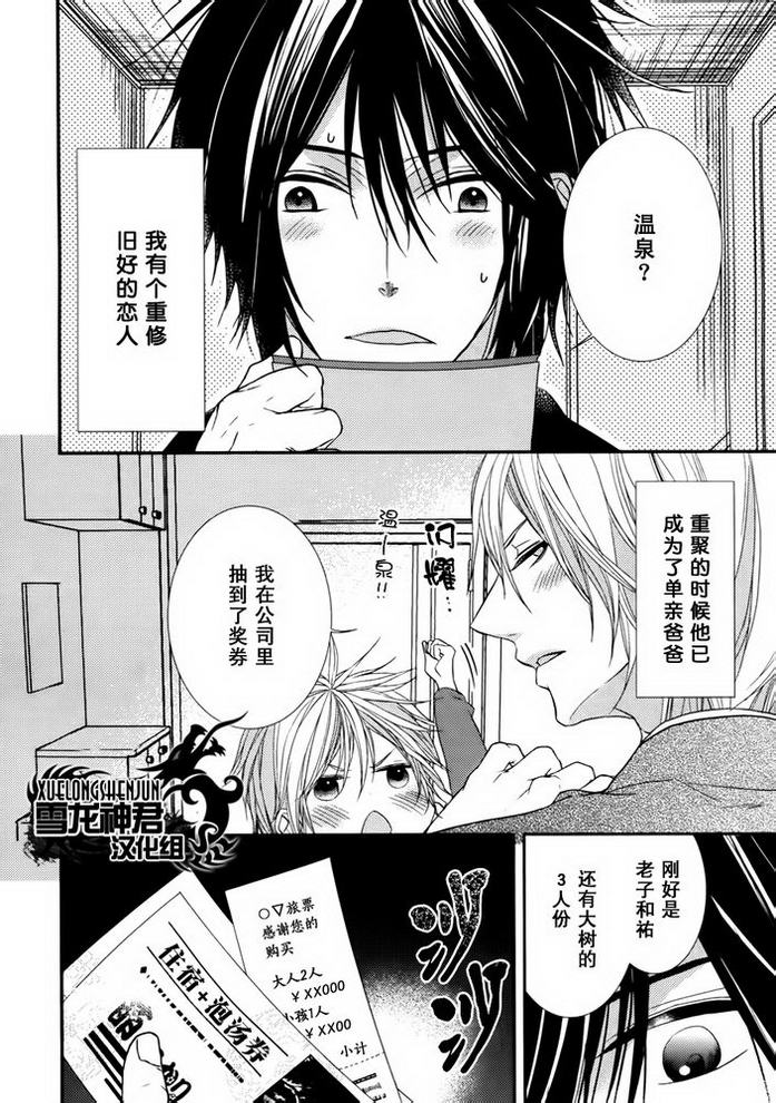 因为重要所以才被需要漫画,第5话2图