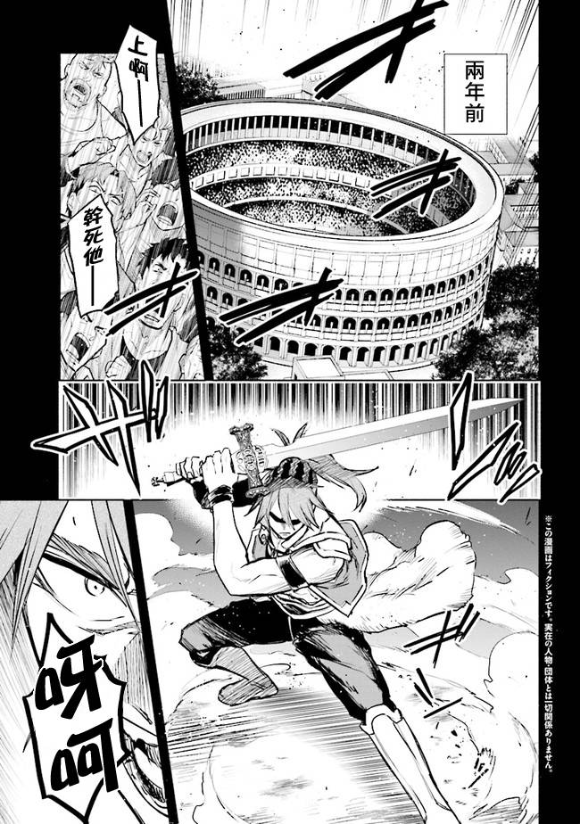 如果我是冠军漫画,第2.1话1图