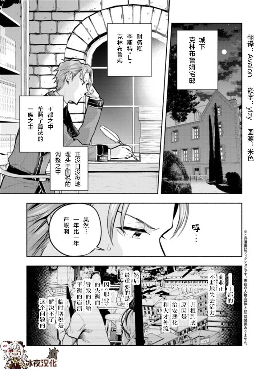 如果我是冠军漫画,第9.1话1图