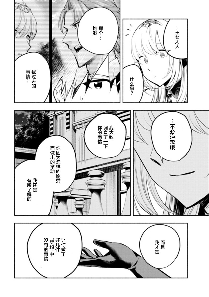 如果我是冠军漫画,第12.2话3图