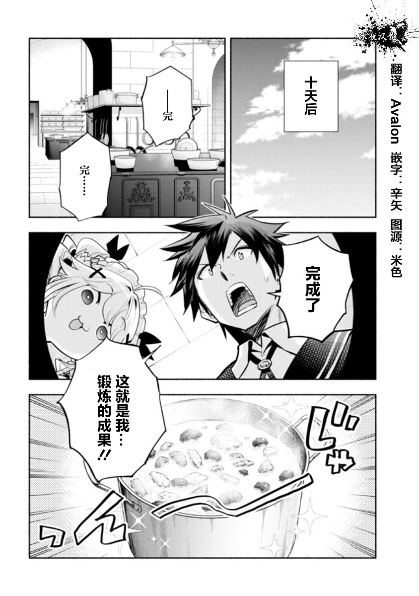 如果我是冠军漫画,第14.2话1图