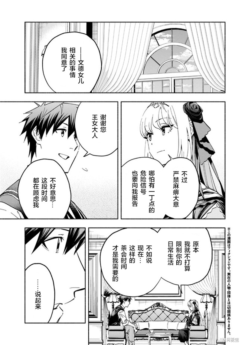 如果我是冠军漫画,第25话1图