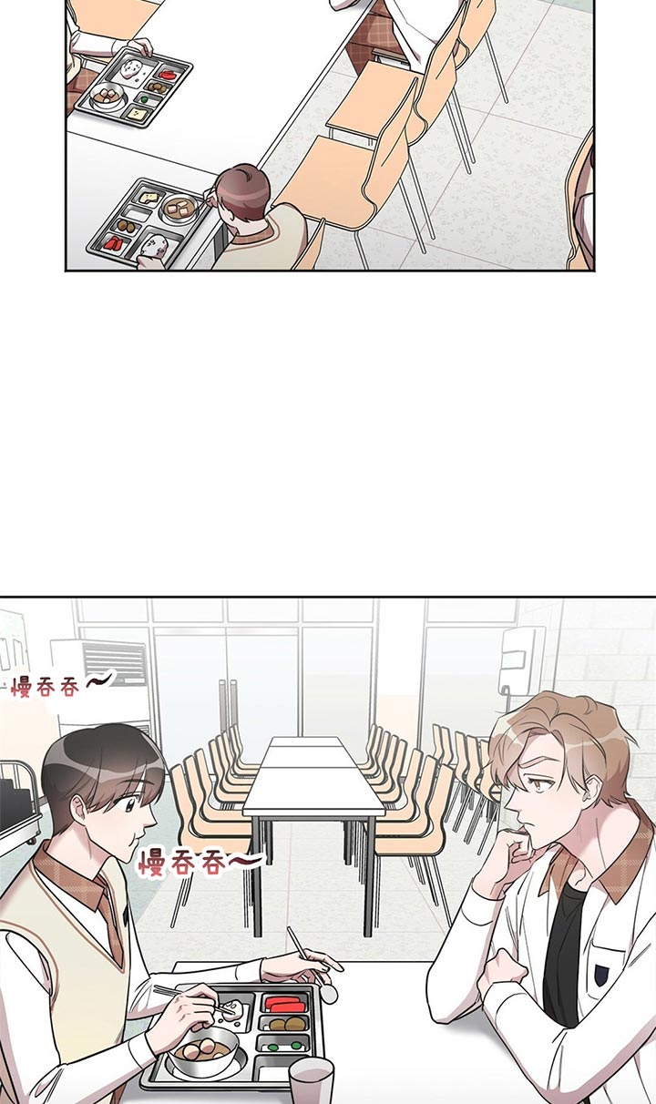 钟情于别人的网名漫画,第10话5图