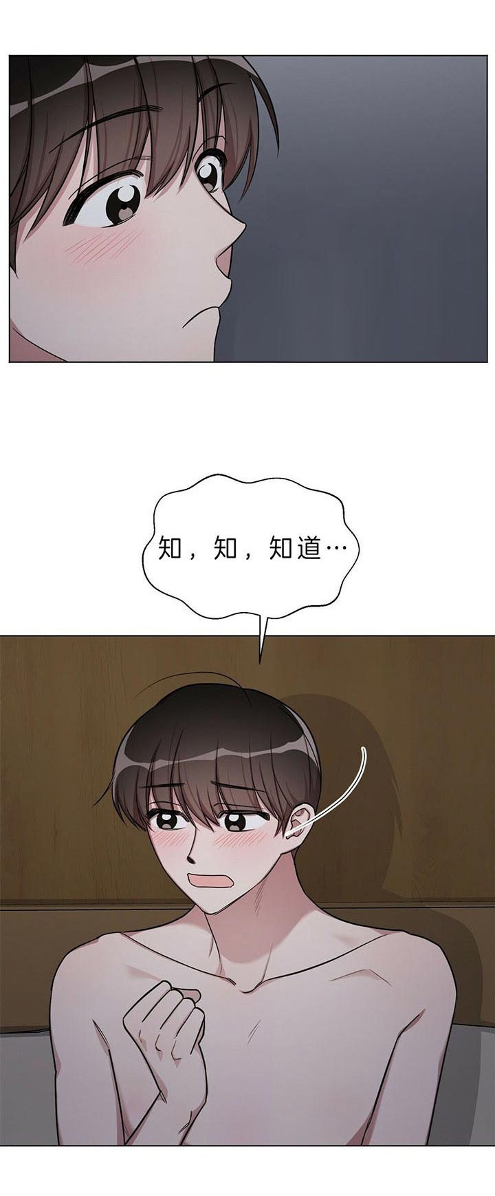 钟情于一人的情话漫画,第27话1图