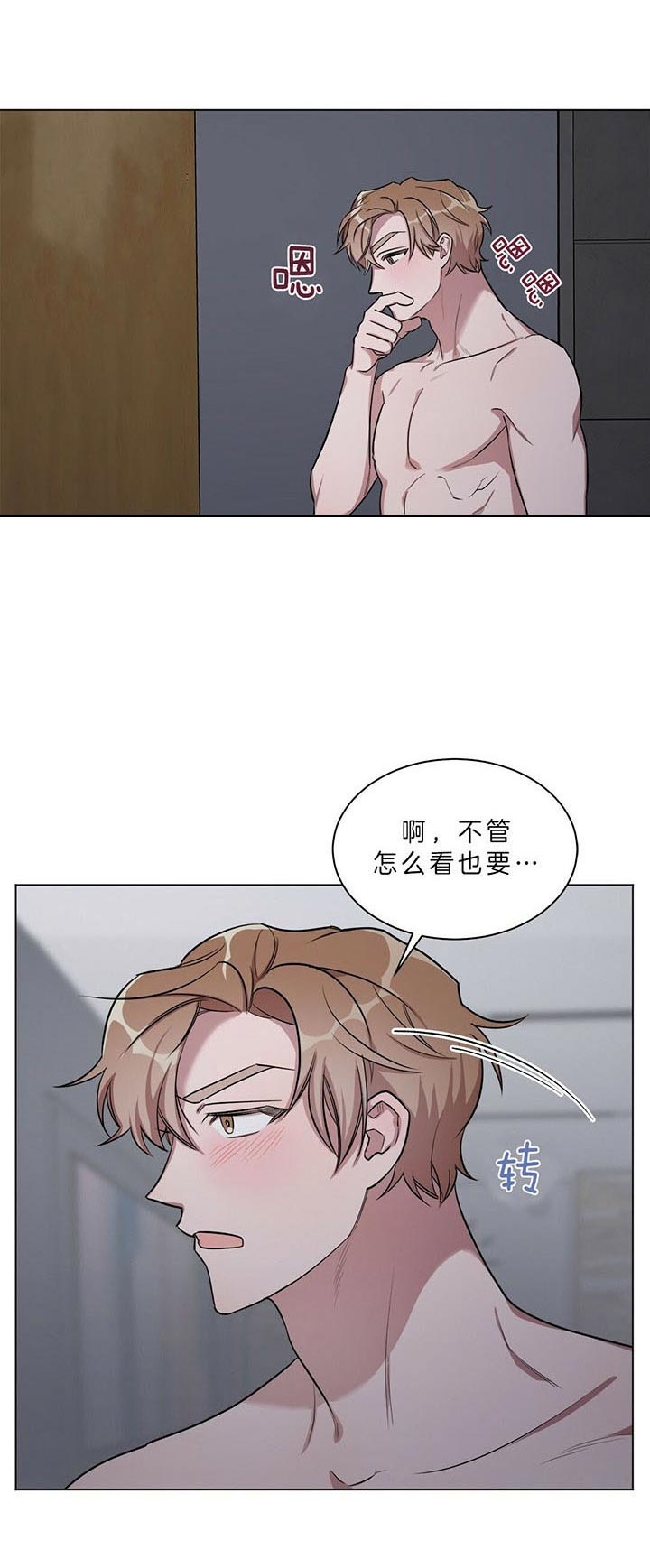 钟情于一人的情话漫画,第27话4图