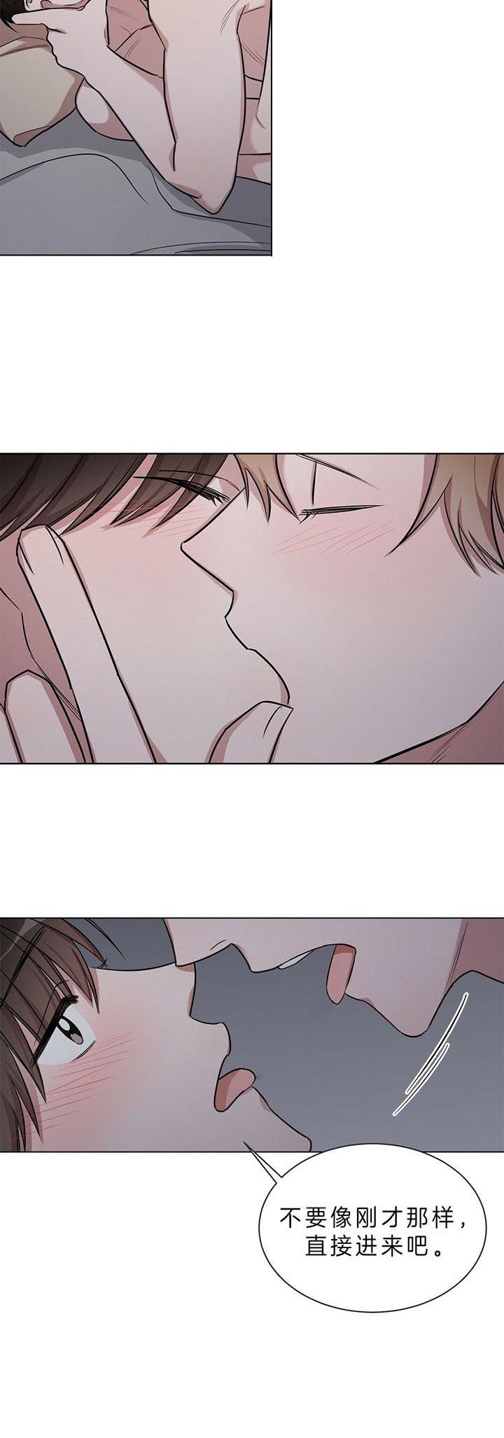 钟情于别人的网名漫画,第29话2图