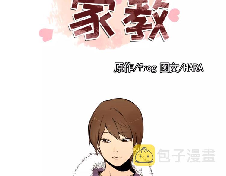 纯情花嫁免费阅读全集漫画漫画,第11话 往事重现4图