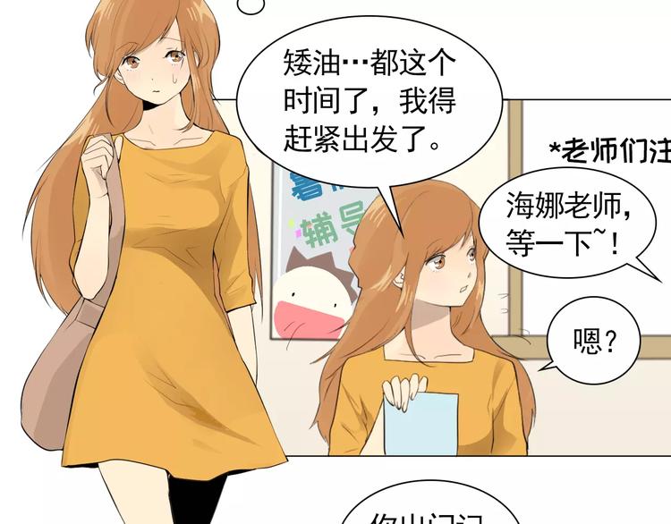 纯情高耀太歌曲漫画,第3话 妈妈的味道4图