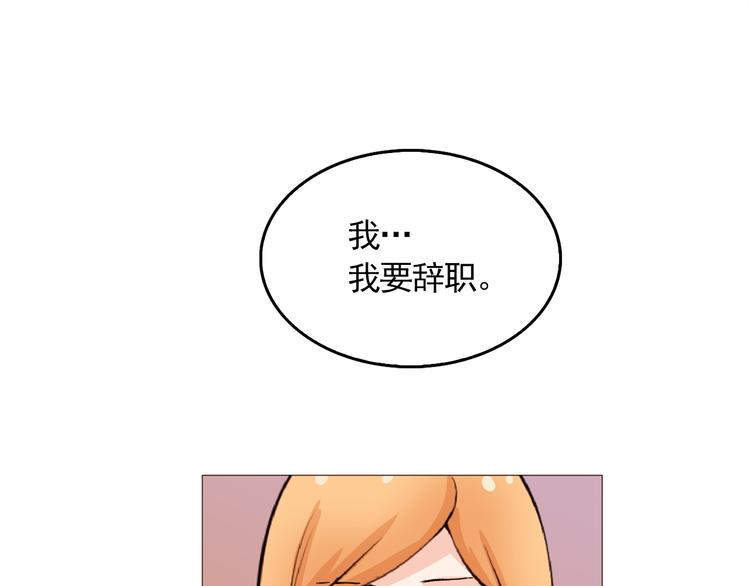 纯情丫头休想逃全集完整版漫画,第34话 爱的代价1图