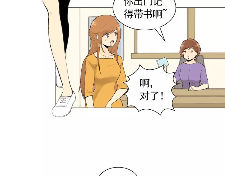 纯情高耀太歌曲漫画,第3话 妈妈的味道5图