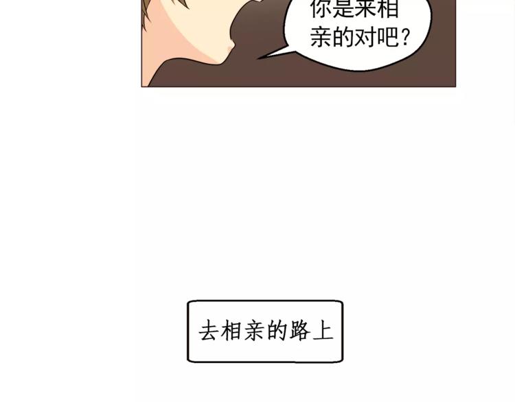 纯情丫头休想逃全集完整版漫画,第21话 西服配睡裤谁也挡不住4图
