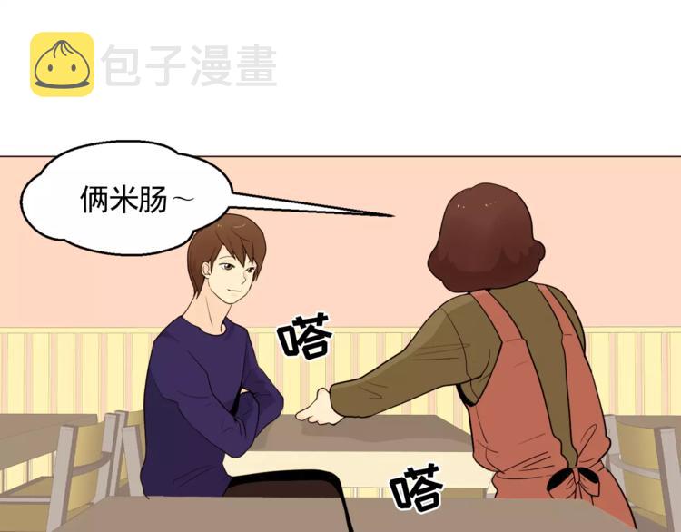 纯音乐经典好听50首漫画,第19话 论中年大叔的撩妹方式1图