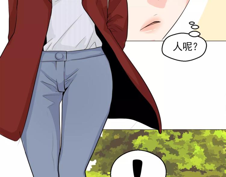 纯情高耀太歌曲漫画,第24话 你是猴子请来的逗比吗3图