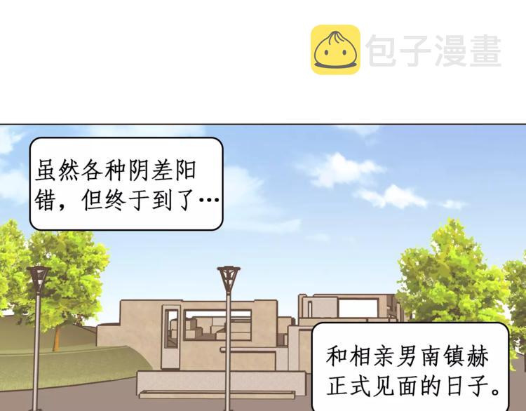 纯情高耀太歌曲漫画,第24话 你是猴子请来的逗比吗1图