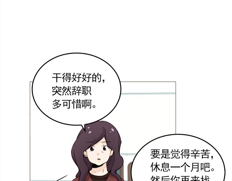 纯情丫头休想逃全集完整版漫画,第34话 爱的代价4图