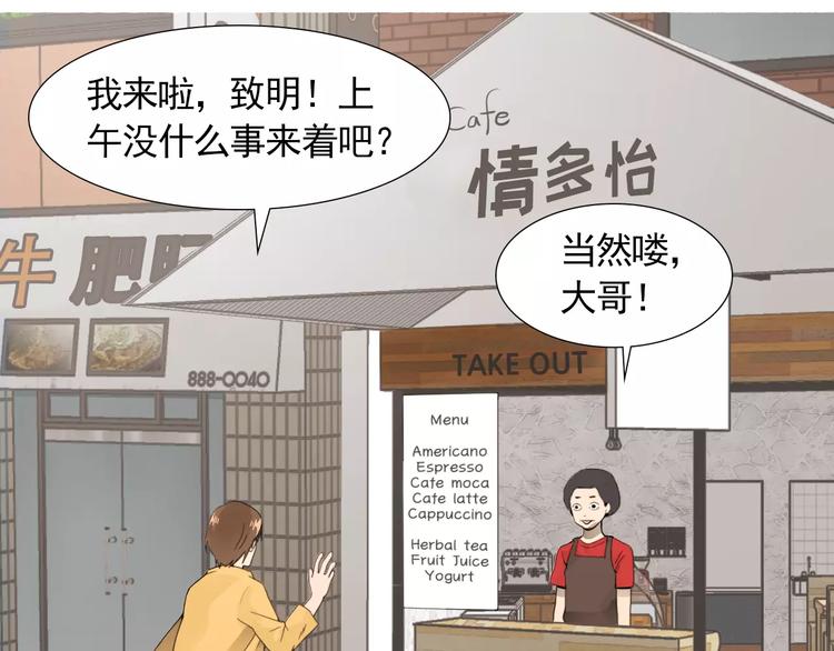 纯情高耀太歌曲漫画,第2话 好雨知时节3图
