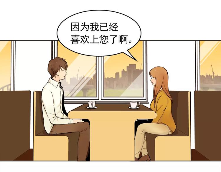 纯情花嫁免费阅读全集漫画漫画,第11话 往事重现1图