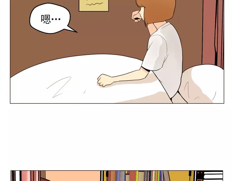冷面女家教漫画,第18话 吃货的小幸福3图