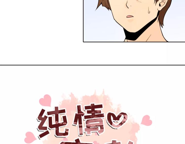 纯情花嫁免费阅读全集漫画漫画,第11话 往事重现3图