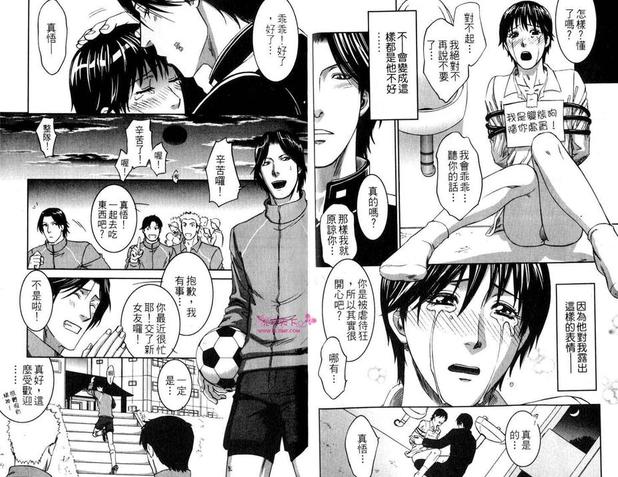 爱玩游戏的光头强漫画,第1卷5图