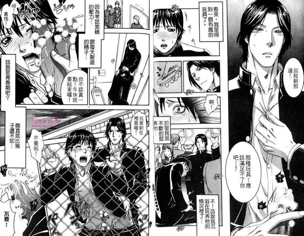 爱玩游戏的光头强漫画,第1卷4图