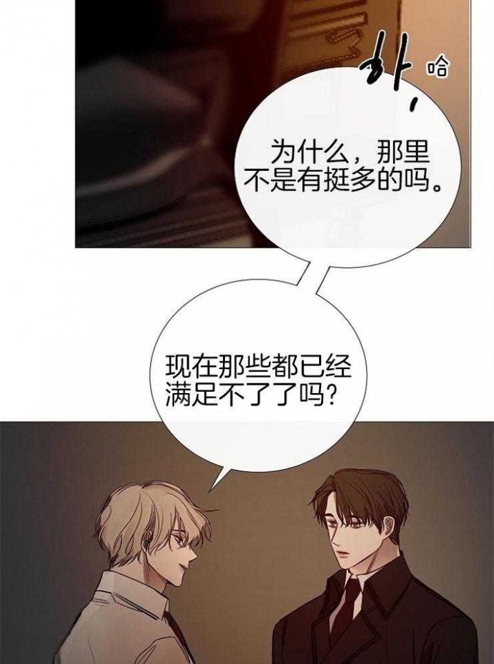 连栋冷棚漫画,第150话2图