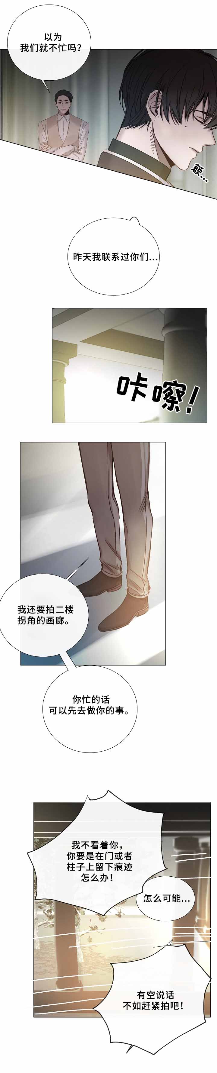 冷知识漫画,第72话2图