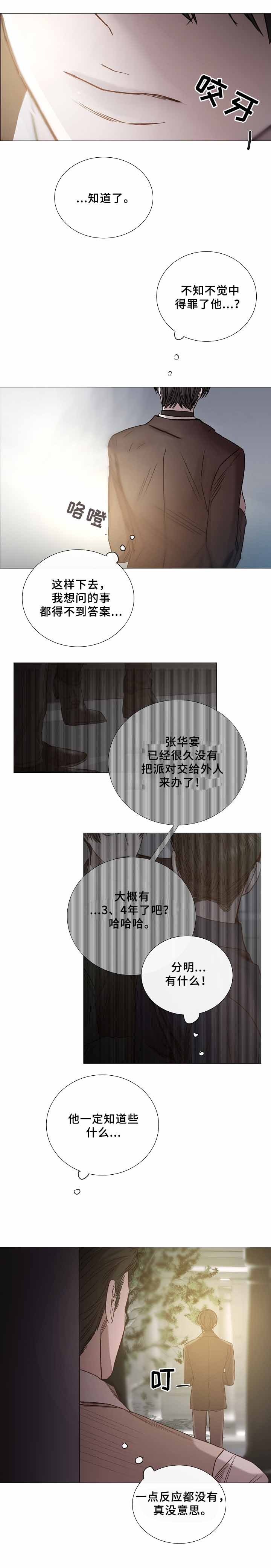 冷知识漫画,第72话3图