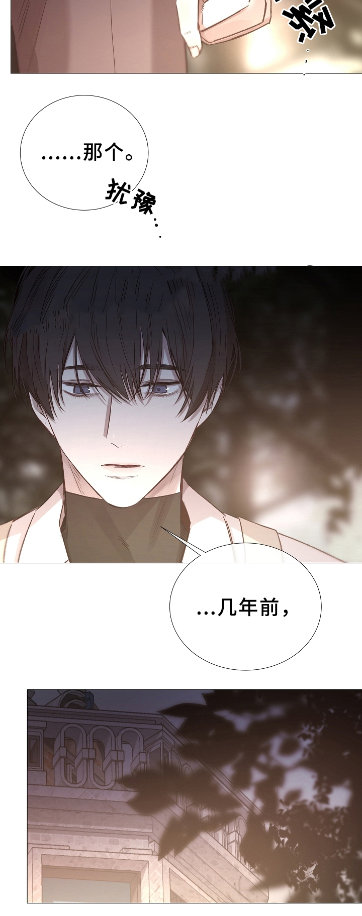 连栋冷棚漫画,第80话4图