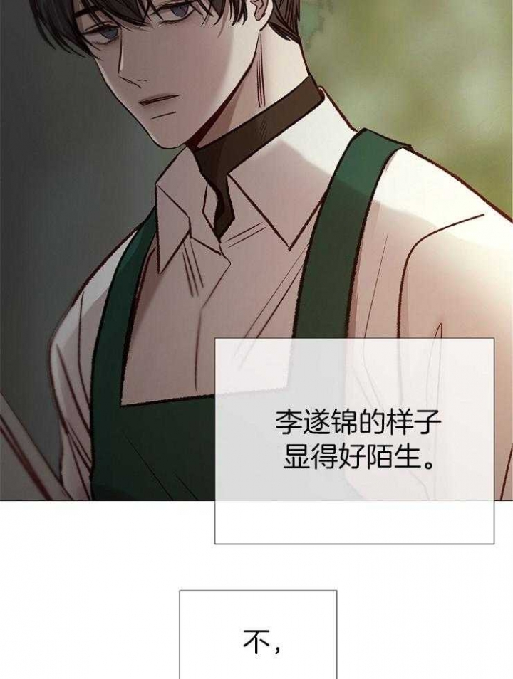 冷库板温室漫画,第151话3图