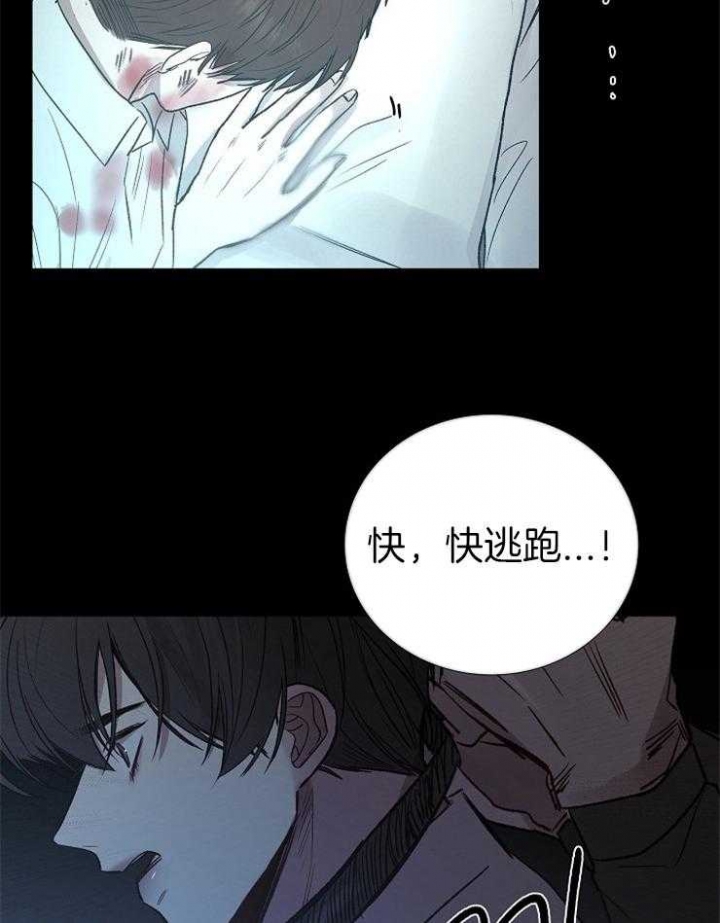 冷库板温室漫画,第146话4图
