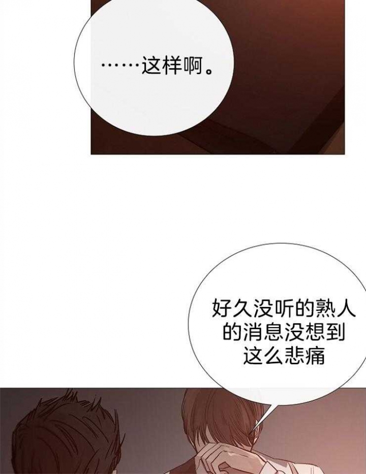 冷温室小说漫画,第105话2图