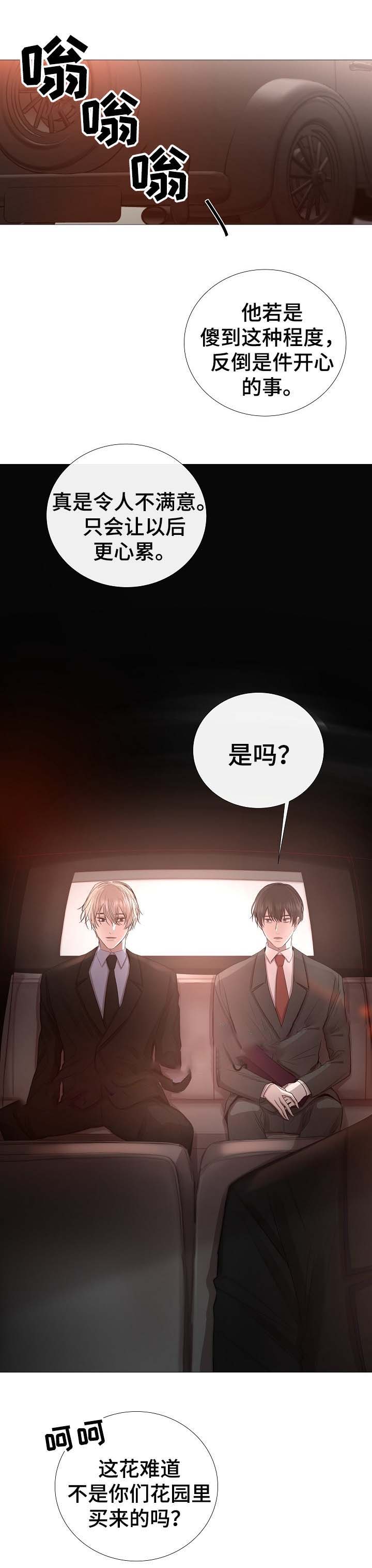 冷温带季风气候用英语怎么说漫画,第65话1图