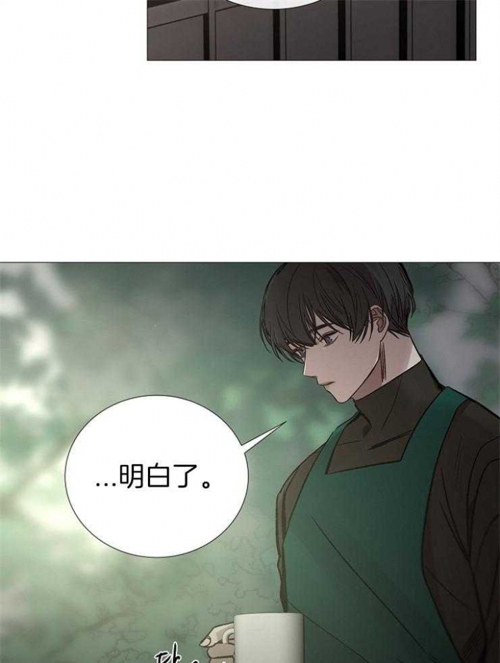 冷温杯漫画,第142话3图