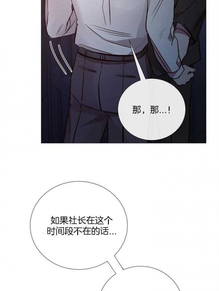 连栋冷棚漫画,第129话4图