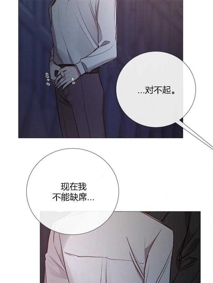 连栋冷棚漫画,第129话3图