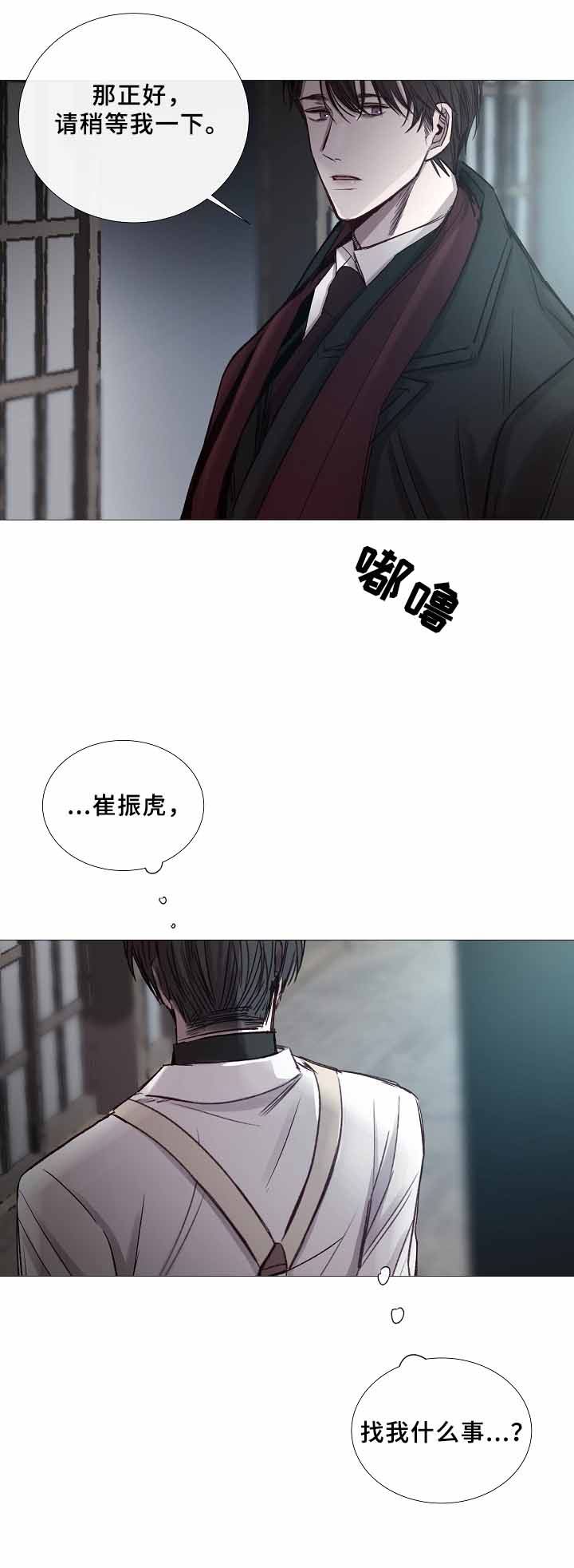 冷漠最好听的12首歌曲漫画,第68话5图
