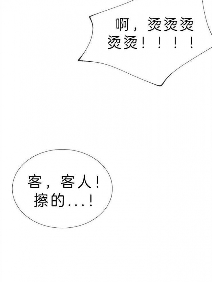 冷温杯漫画,第84话5图