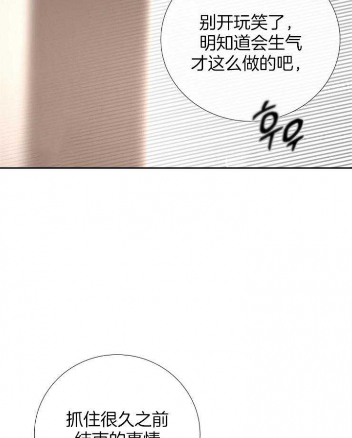 冷温柔的抖音号漫画,第123话3图