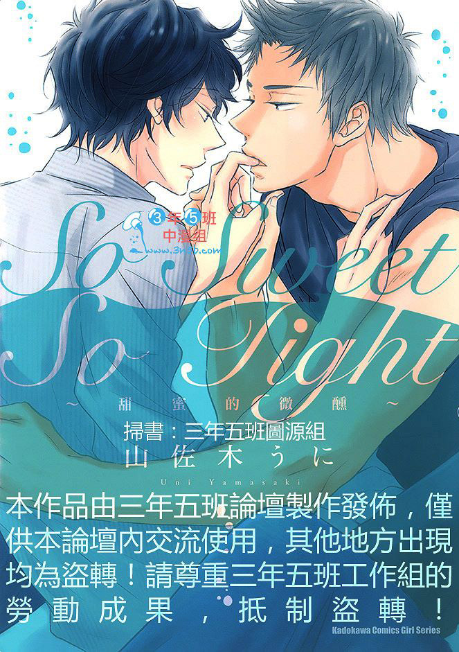 微醺甜蜜气泡酒漫画,第1话1图
